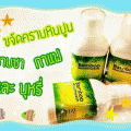 Bamboo mouthwash Һǹҡ ʡѴɨҡ 