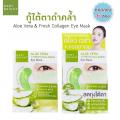 Aloe Vera & Fresh Collagen Eye Mask Baby Bright  6  蹷ѹ 鹿ҷӤ駡ҹѺʴժԵҪŴҡúǳ اҴŧ Ҫ 觻 ҹਹʴ Ǫ״