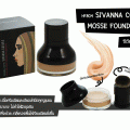 ͧٻẺ sivanna natural matte fond do tent mosse fondation ç㹵ͧٻẺ sivanna natural matte fond do tent mosse fondation ç㹵