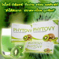 Phytovy շ͡ Ŵ˹ѡ Ѻ´ Ҵ ʴ Exp 2023