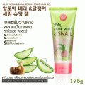 Karmart Cathy Doll Aloe vera & Snail Serum Soothing Gel 175g.鹿觴ǹ! ʩӾԡǪ 鹿֡ҹҧط 99%