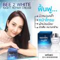 bee2white night repair Ѻ...˹ ˹ ( س ùѹ ͡ ) ا˹ҢǡШҧʤ׹͹     Ŵҡеçش