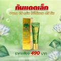 Herb Glod Sunscreen 15 g. ѹᴴ  Թ䫴 ѹᴴع 