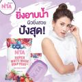 Nita Soap Super White Mask Soap Plus ʺԵ Դ ӤҴǡШҧ Ҵ 70  (1 ͹)