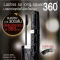  Mistine Pro Long Big Eye Mascara ʤҡѹ˧ Ф鹢෾