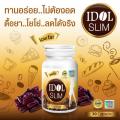 Idolslim capsule ʹ 30 ᤻ ش!! Ŵ Ŵç 