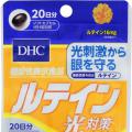 DHC LUTEIN اµ 20 ѹ ѺӧҹͿ  ѡ¹ ѡ֡ ҹ˹ѧ͹ҹ ͧµҧ˹ѡ