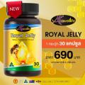  Auswelllife Royal Jelly 2180 mg. (Ҵ 30 ᤻) ͧ 100%