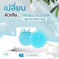 Cherlyn Jeju Sea Water Soap ʺ˹ ʺŴ ʺҧ˹ ʺ Թ