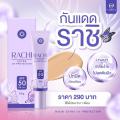 ѹᴴҪ Rachi extra uv protection spf50 pa+++ ѹᴴ˹ ʡѴ