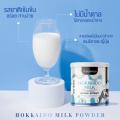 Charmar Hokkaido Milk Power ผลิตภัณฑ์เสริมอาหารโปรตีนนำเข้าจากญี่ปุ่น 