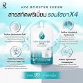    Ratcha Hya Booster Cream (7  x 1 ͧ)