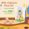 AWL Calcium plus D3 แคลเซี่ยมสำหรับเด็ก เพิ่มความสูง รสส้ม อร่อยทานง่าย