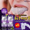 เจลฟอกฟันขาว ยาสีฟัน Dental switz หินปูนหลุด ลดการเสียวฟัน ลดกลิ่นปาก  (  1 แถม 1 )