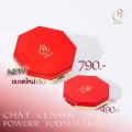 CHAT CLASSIC POWDER FOUNDATION ( Ѻ˭ 12g.)  駹ͧѵ (ͧ 100%)