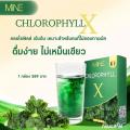 Mine Chlorophyll X Եѳ ÿ 硫 ( ¹) 1 ͧ  5 ͧ