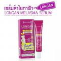 julaherb Longan Melasma Serum Ŵ (ʹ40g)