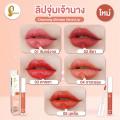 Chaonang ҹҧ Liquid Lip Chaonang Ultmate Velvet Lip 3g  Channwad ԤԴԻʵԡ͡ʷ ҡҹҧ ˹дѺ¤سҨҡѹӢйѹطͧ᡹ҡ᡹Ԥͤ ´ջҡ¹