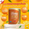 ! Amado Immu Collagen Multivit Plus Mineral   ਹ 100 g.