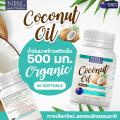 NBL Coconut Oil Mini Caps ѹоʡѴ (40 ᤻ x 1 лء)