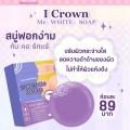 ʺ͹ I Crown Me White Soap  1 ͹