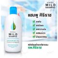 Ҫ SIRIRAJ MILD SHAMPOO м ٵ͹¹˹ѧ