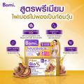 Bomi Fiber Bio S (14x15g)     ͧ Т վ͵ԡ յ Ѻ¤ͧ