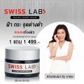 1  1 Swiss Lab Nature Power Cream ҵ اǨҡѧҵ