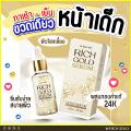 RICH GOLD 1 Ǵ 30ml. ا˹ҼͧԵԹ 3