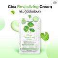 ԡ(1ͧ) Cica Revitalizing Cream The Charming garden  㺺Ǻ  㺺Ǻ