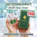  Pornmaya  30ml.  Deep Green ʻ쵹 ֡ʴ դ