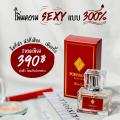  Pornmaya  30ml. ᴧ Red of Sexy 硫 ֡ Ҵ֧ٴ դҹعⴴ