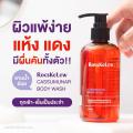 MANAMI RocsKeLew Cassumunar Body wash 250 ML. ͤ Һٵ͹¹ Ǫ شҡäѹ Ŵᴧ