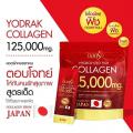 คอลลาเจน ยอดรัก Yodrak Collagen 125,000 mg.(1 ห่อ มี 25 ซอง)