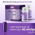  BTO ٵҺշ 11 gluta BTO ࡨ ٵ ҡШҧ ǴآҾ 