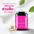 ҡԺ سķ SAMSIB DIETARY SUPPLEMENT PRODUCT KHUN SUMRIT BRAND