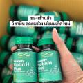 Newway Biotin H Plus ԵԹاẺѴ  ( Ҥ  1 лء )  Exp 06-2027