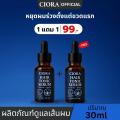 ������� ����ⷹԤ �����  - Ciora Hair Tonic Serum - ( 1�� 1 )