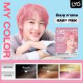 LYO ��������¹�ռ� - My Color Shampoo �ռ���µԴ��� 10 �ҷ� �������ع (1 ���ͧ / 6 �ͧ)  03 ���پ����-Baby Pink