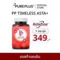 (1 ��лء) ��ʵ�᫹�Թ�ҡ  PP TIMELESS ASTAXANTHIN+ AstaZine  ����������� ���ͼ���� ����͹�����ҡ����