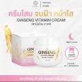 ������� �÷Թ�� Ginseng Vitamin Cream 10g. �Ե��Թ�������� ��лء�˭�  10g. ( �ͧ��ҡ����ѷ )