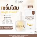 �÷Թ�� �������� Potina Oriental Ginseng Whitening Serum 15ml. ( �ͧ�� 100% )