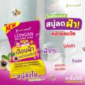 Jula's Herb ��������� ʺ������Ŵ��� 70 g. 1 ��͹  ��ҧ��� ˹����