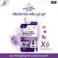 ( 1 �ͧ )  ������ʺ�� Ẻ�ͧ Intensive boost boost cream ������ʺ���Ե��Թ���ا���˹�� Founderskin �����