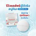 ʺ������ ���Ǿ��� �����ਹ ���� PUREPLUS Coollagen Snow Soap ��������ͧ��� ����� �����