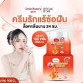 �����ѡ��� ��ͽѹ Della Underarm Cream ����� �ѹ������� ���� �ѡ����лء ��ͽѹ 100g.