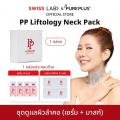 �ش���ż���Ӥ� PP Liftology Neck Pack 1 Box Set ����ǹ��������Ǥ��Ŵ١�ЪѺ