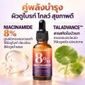 9 Skin Lab Niacinamide 8% ������Ե��Թ�� 3 ��ǡ�Ш�ҧ�� ���º��¹ ���Ť����ѹ�����´� ( 1 �Ǵ )