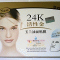   LIYANSHIJIA 24K Active Golden Yulan Oil Facial Mask หน้าขาวกระจ่างใสขึ้น  1  กล่อง มี 10 แผ่น  