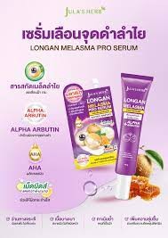 รูปภาพที่#2 ของสินค้า : jula herb Melasma Serum เซรั่มลำไยลดฝ้า (หลอด40g) แก้ปัญหาฝ้า กระ ได้อย่างตรงจุด ด้วยสารสกัดเข้มข้นจากเมล็ดลำไย รูปภาพที่2 ของสินค้า : jula herb Melasma Serum เซรั่มลำไยลดฝ้า (หลอด40g) แก้ปัญหาฝ้า กระ ได้อย่างตรงจุด ด้วยสารสกัดเข้มข้นจากเมล็ดลำไย